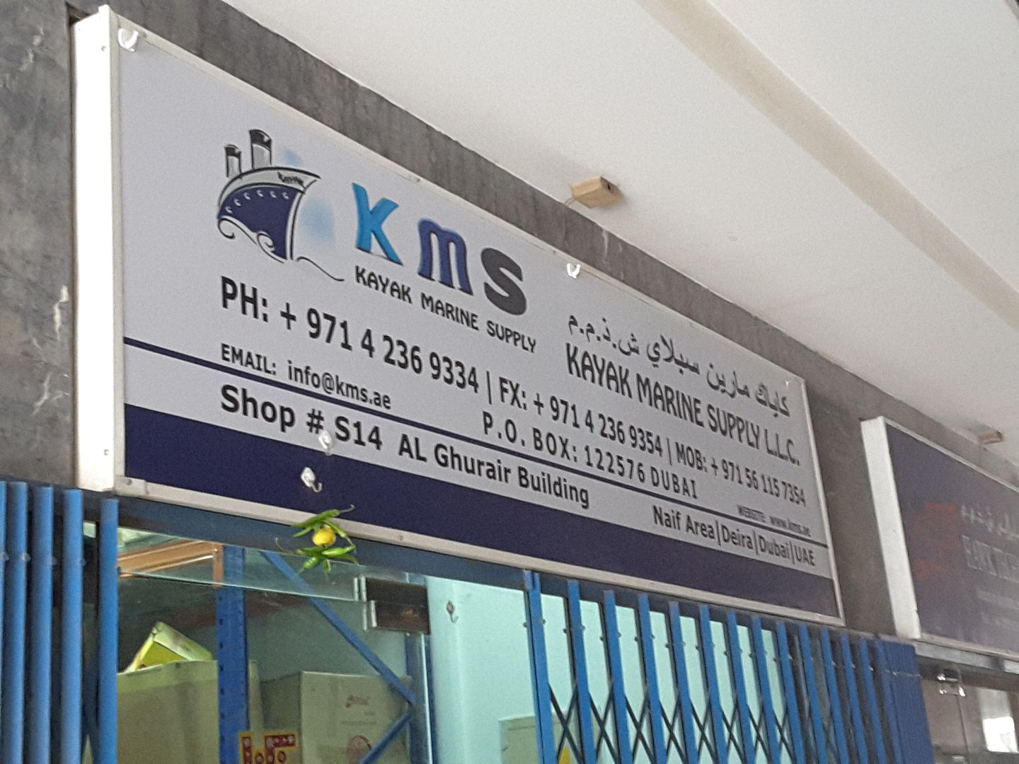 Kayak Marine Supply(Distributors & Wholesalers) in Naif, Dubai HiDubai
