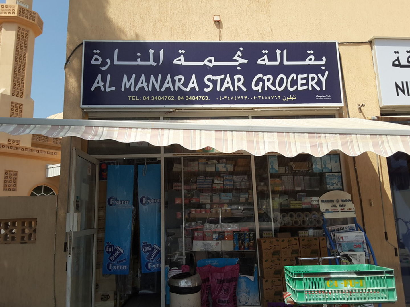 HiDubai-business-al-manara-star-grocery-shopping-supermarkets-hypermarkets-grocery-stores-al-manara-dubai