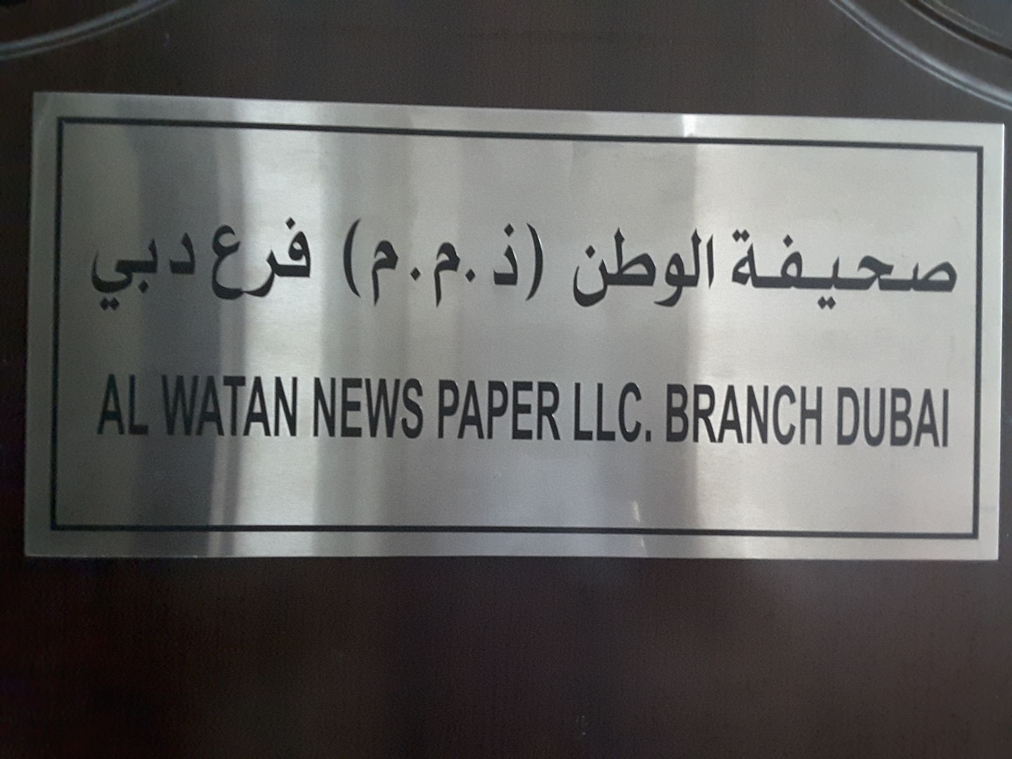 HiDubai-business-al-watan-news-paper-media-marketing-it-media-publishing-al-khabaisi-dubai