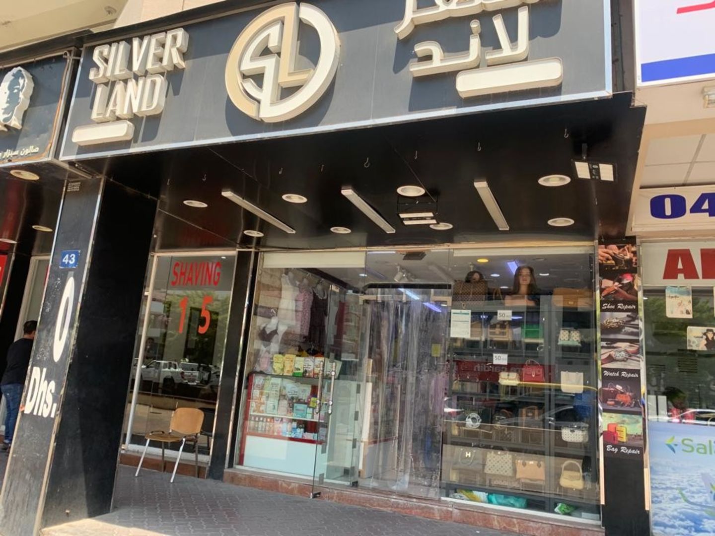 HiDubai-business-silver-land-general-trading-shopping-fashion-al-hudaiba-dubai