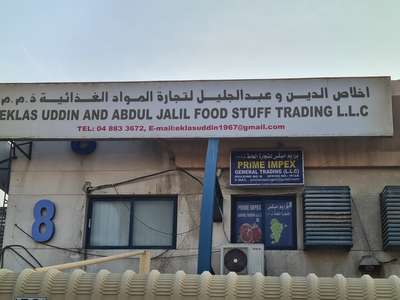 Eklas Uddin And Abdul Jalil Food Stuff Trading(Food Stuff Trading) in ...