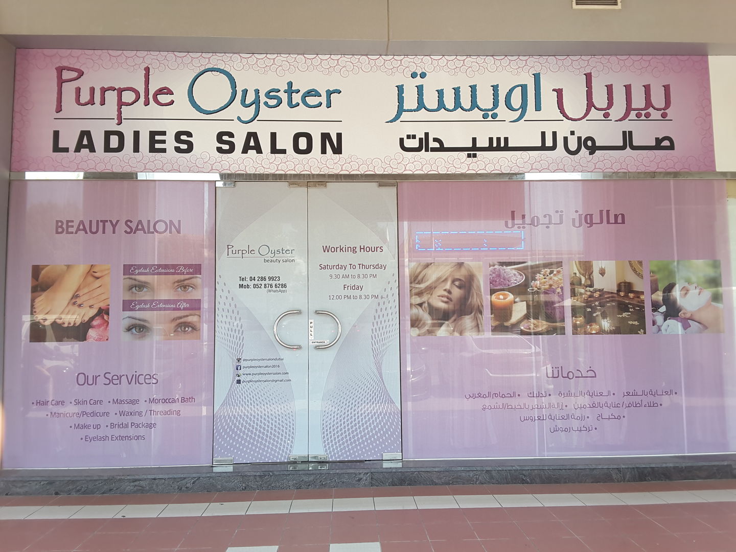 HiDubai-business-purple-oyster-ladies-salon-beauty-wellness-health-beauty-salons-al-garhoud-dubai-2