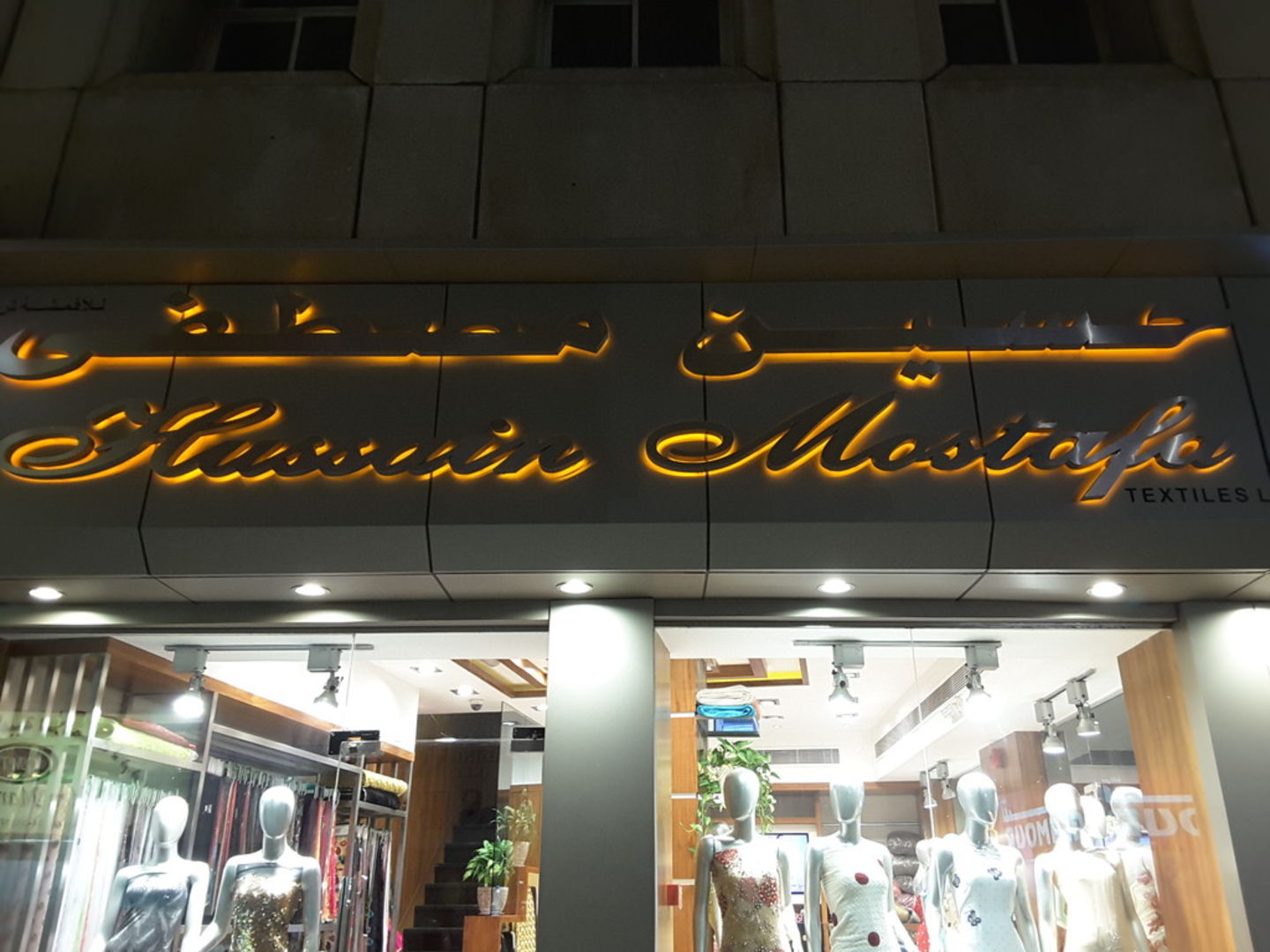 HiDubai-business-hussain-mustafa-textiles-b2b-services-distributors-wholesalers-meena-bazar-al-souq-al-kabeer-dubai-2