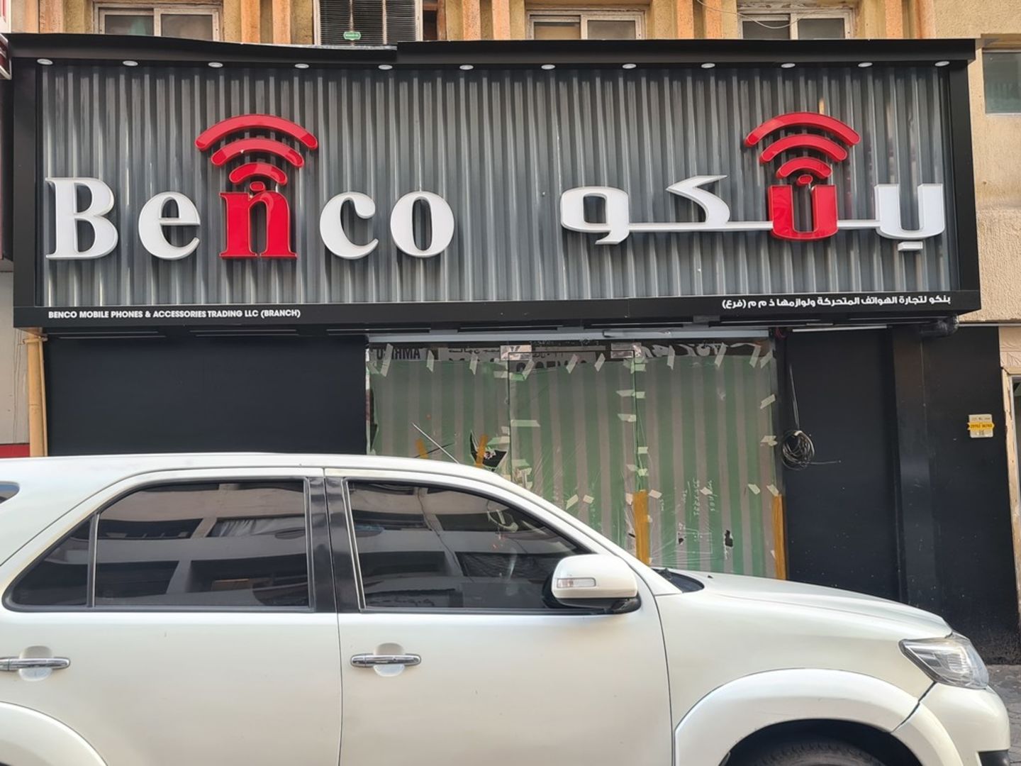 HiDubai-business-benco-mobile-phones-and-accessories-trading-shopping-consumer-electronics-al-murar-dubai