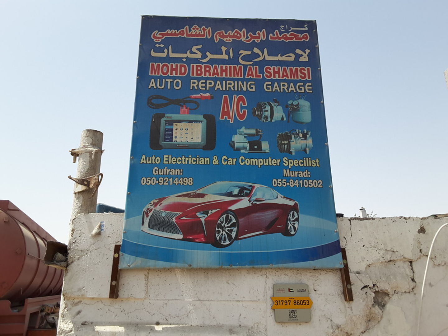 HiDubai-business-mohd-ibrahim-al-shamsi-auto-repairing-garage-transport-vehicle-services-car-assistance-repair-ras-al-khor-industrial-1-dubai-2