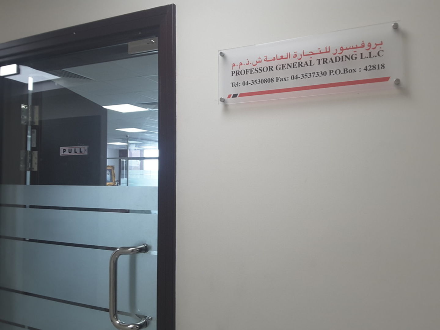 HiDubai-business-professor-general-trading-b2b-services-distributors-wholesalers-al-sabkha-dubai