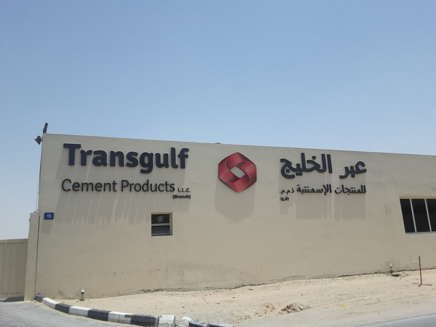 HiDubai-business-transgulf-readymix-concrete-b2b-services-distributors-wholesalers-jebel-ali-industrial-1-dubai-2