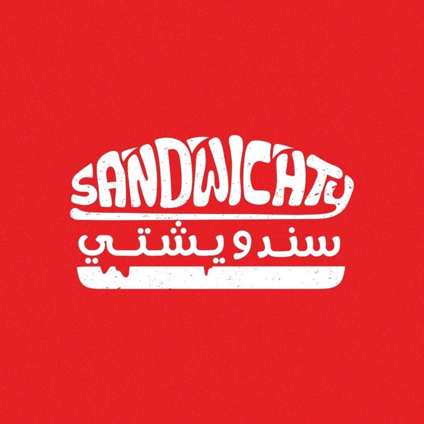 Sandwichty Cafeteria(Restaurants & Bars) in Dubai Marina (Marsa Dubai