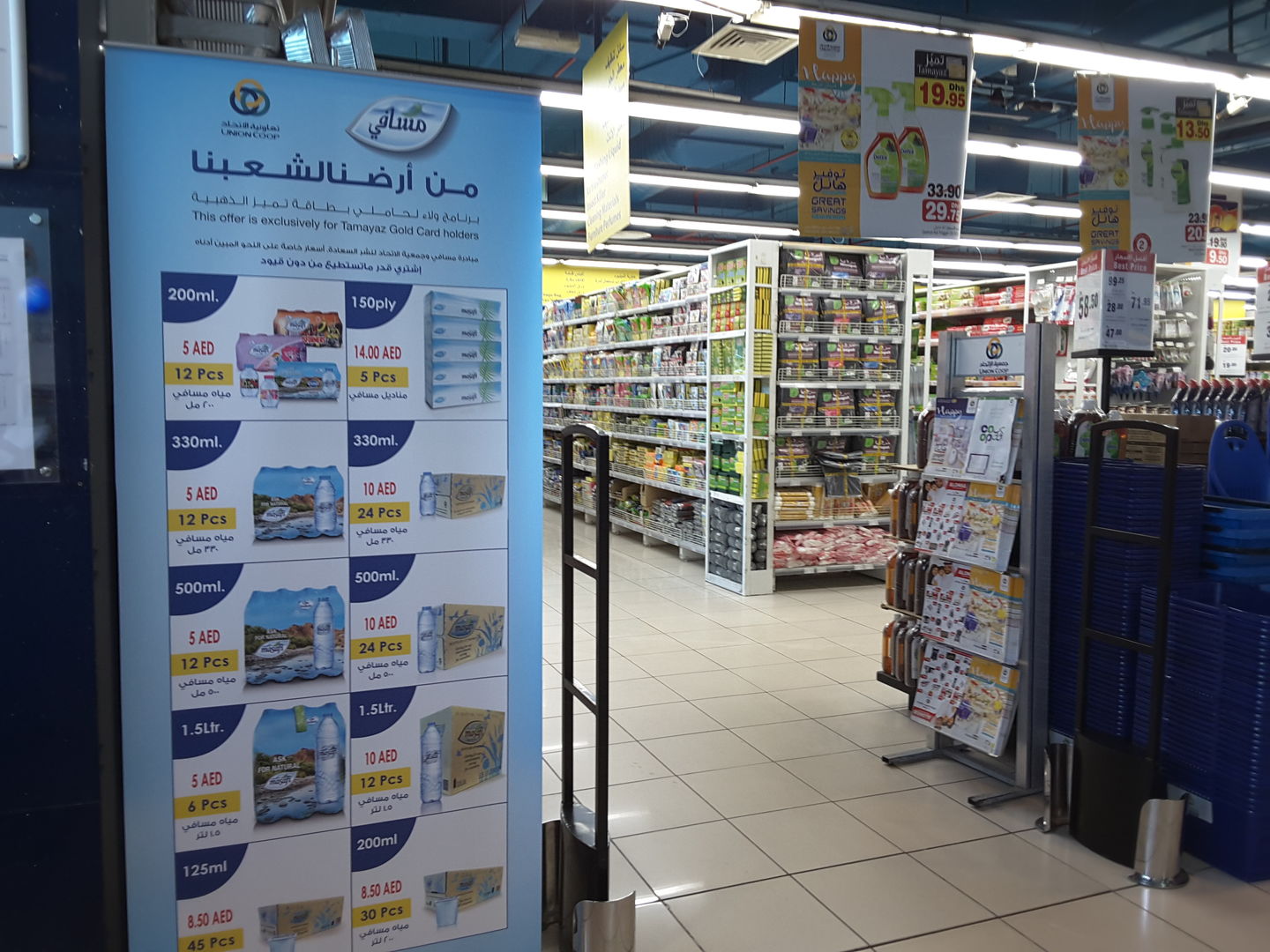 HiDubai-business-union-co-operative-society-shopping-supermarkets-hypermarkets-grocery-stores-al-rashidiya-dubai-2