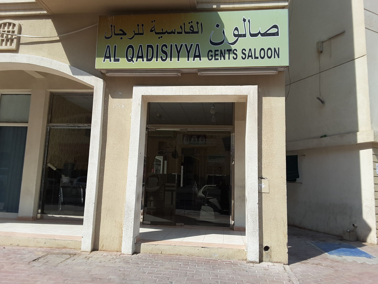 HiDubai-business-al-qadisiyya-gents-saloon-beauty-wellness-health-beauty-salons-international-city-warsan-1-dubai-2