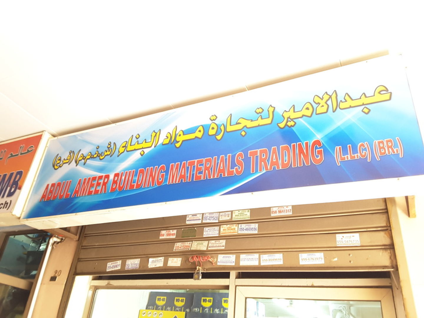 HiDubai-business-abdul-ameer-building-materials-trading-b2b-services-construction-building-material-trading-naif-dubai-2