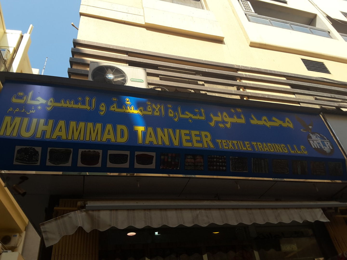 HiDubai-business-muhammed-tanveer-textile-trading-b2b-services-distributors-wholesalers-al-sabkha-dubai-2