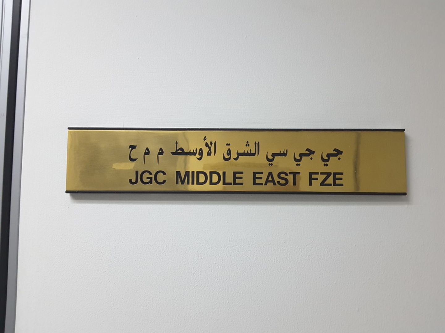 HiDubai-business-jgc-middle-east-construction-heavy-industries-construction-renovation-jebel-ali-free-zone-mena-jebel-ali-dubai-2