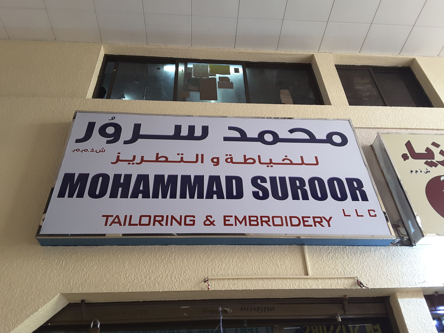 HiDubai-business-mohammad-suroor-tailoring-embroidery-b2b-services-distributors-wholesalers-al-daghaya-dubai-2