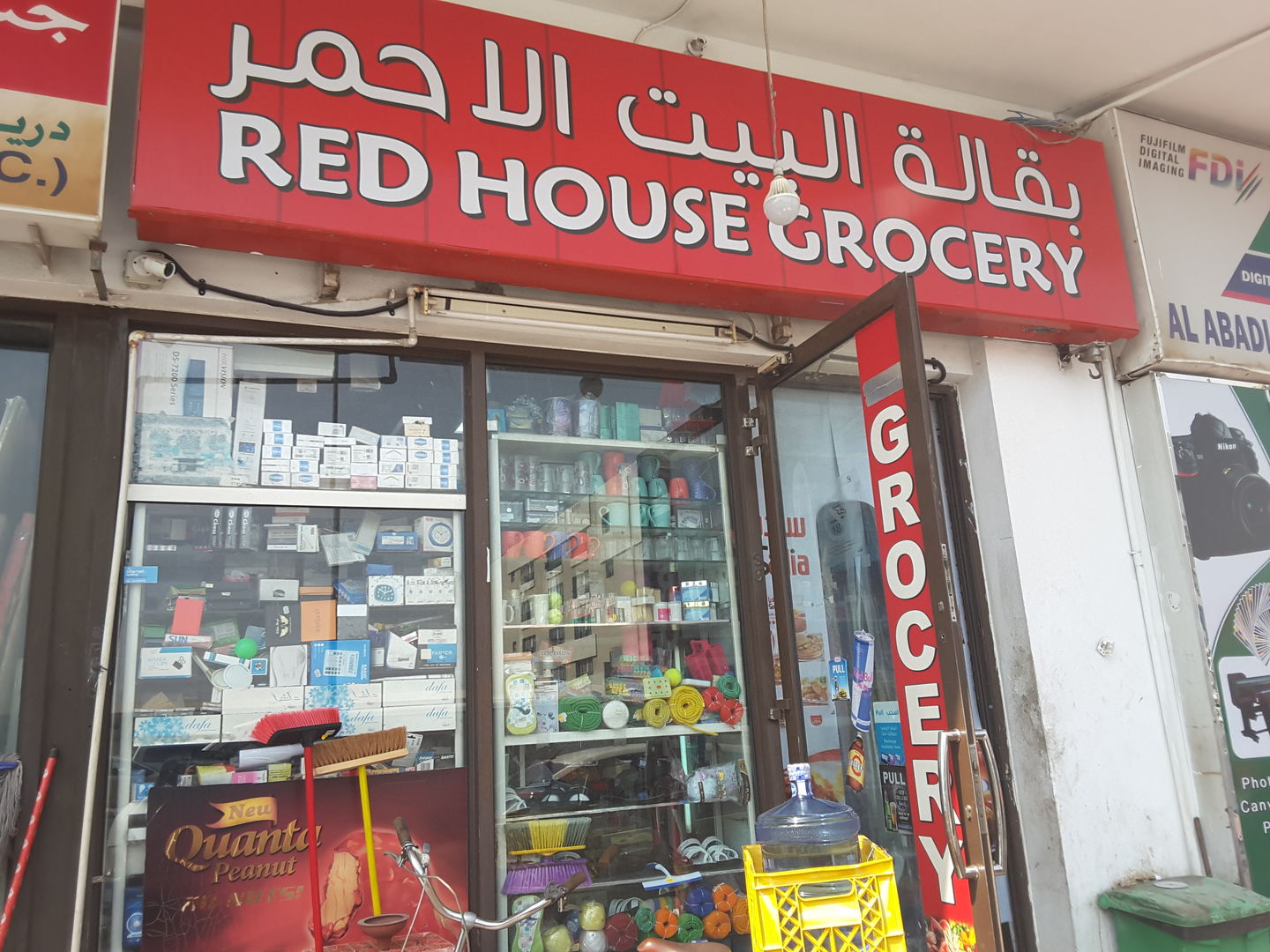 HiDubai-business-red-house-grocery-shopping-supermarkets-hypermarkets-grocery-stores-al-qusais-industrial-1-dubai