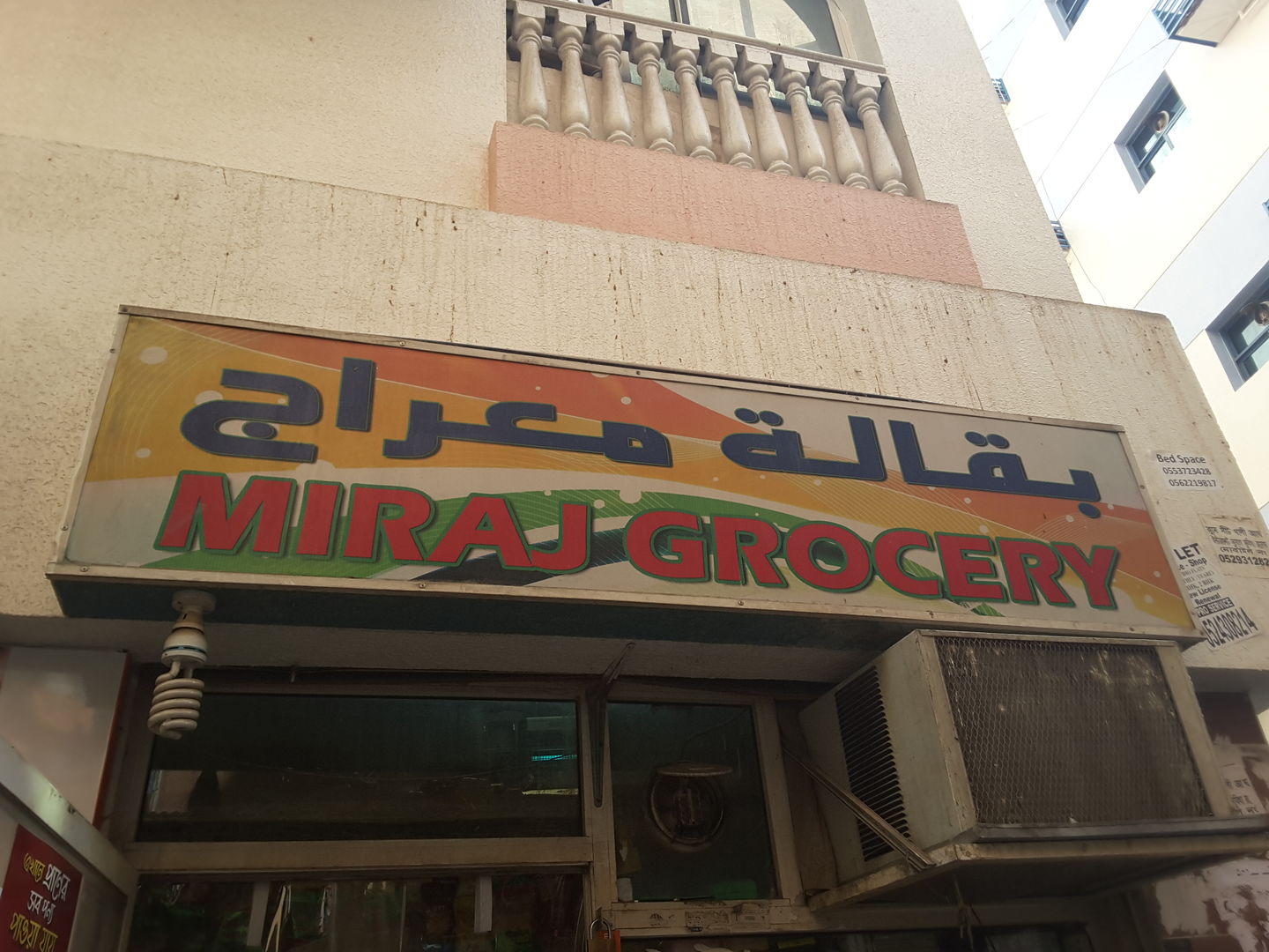 HiDubai-business-miraj-grocery-shopping-supermarkets-hypermarkets-grocery-stores-al-murar-dubai