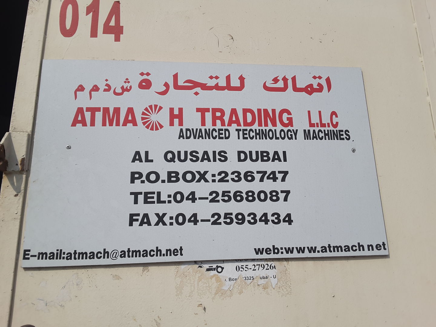 HiDubai-business-atmach-trading-b2b-services-distributors-wholesalers-al-qusais-industrial-3-dubai-2