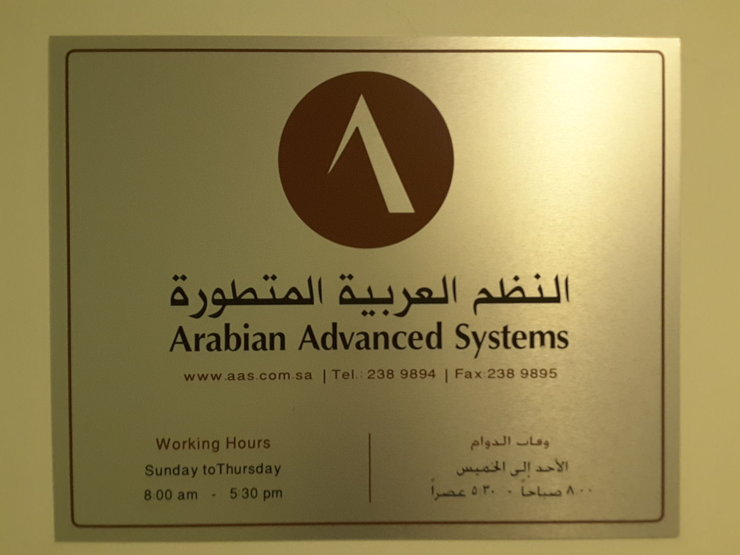 HiDubai-business-arabian-advanced-systems-b2b-services-it-services-al-mamzar-dubai-2