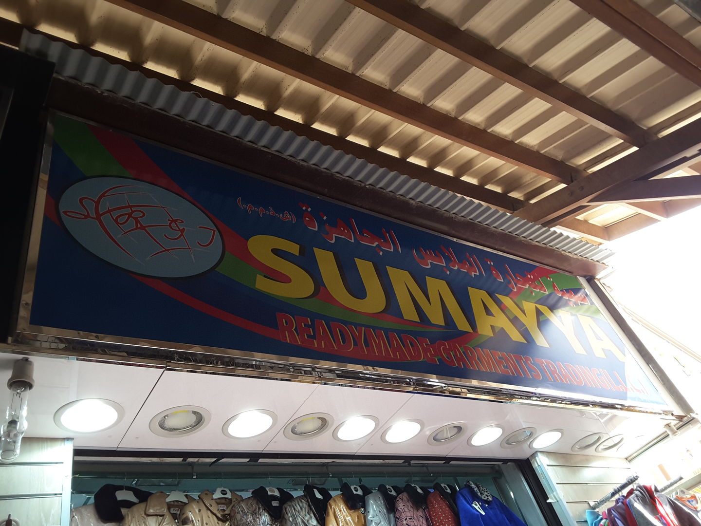 HiDubai-business-sumayya-readymade-garments-trading-shopping-apparel-al-buteen-dubai-2