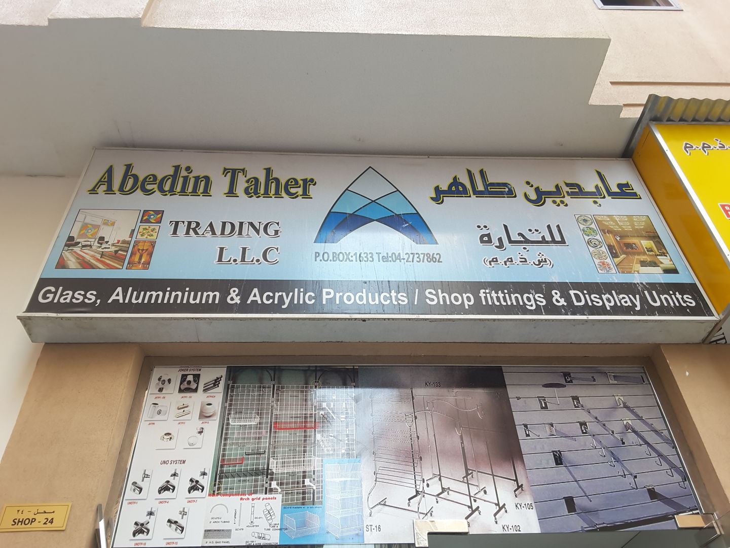 HiDubai-business-abedin-taher-trading-home-hardware-fittings-al-murar-dubai-2