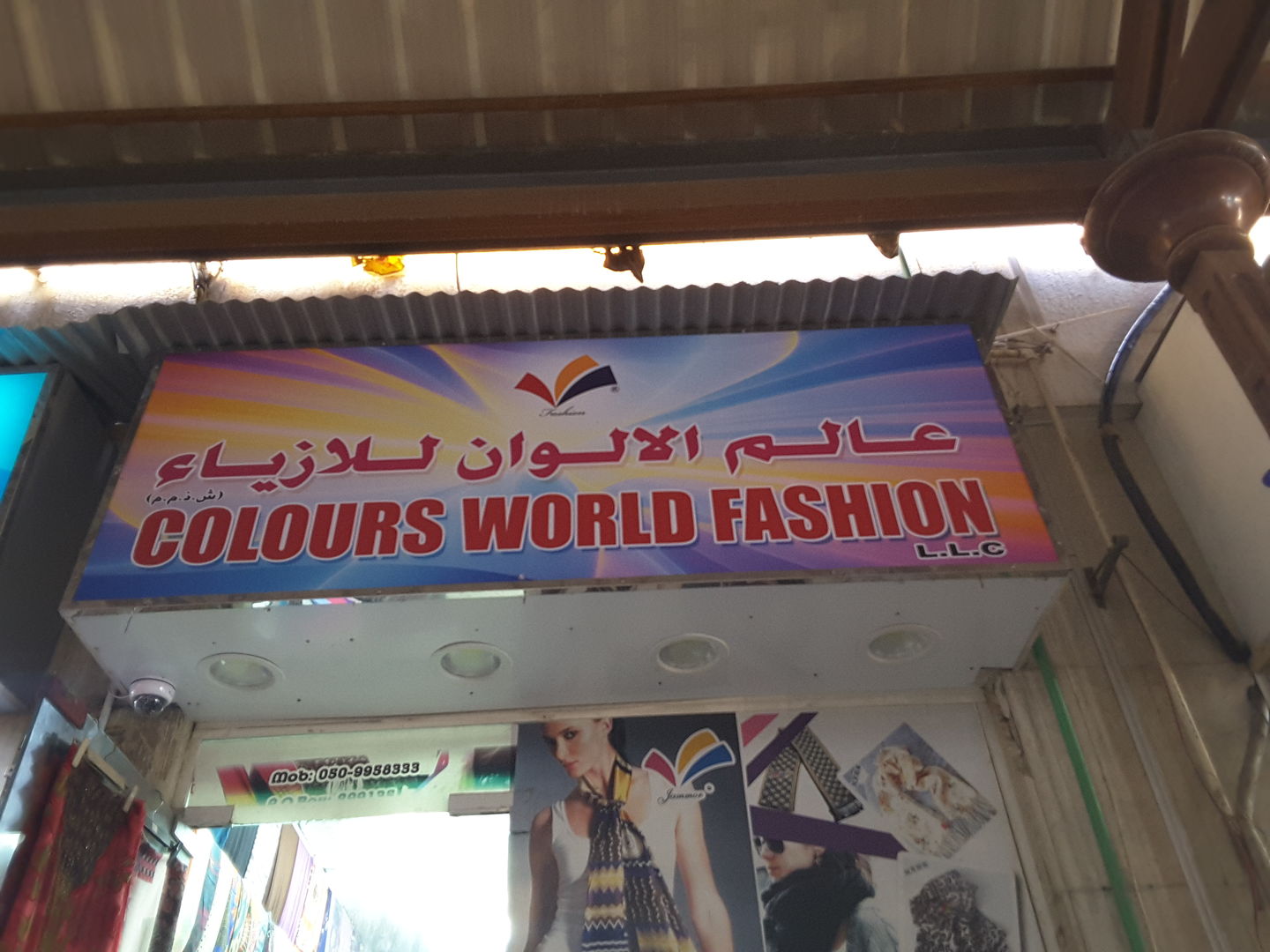 HiDubai-business-colours-world-fashion-b2b-services-distributors-wholesalers-al-buteen-dubai-2