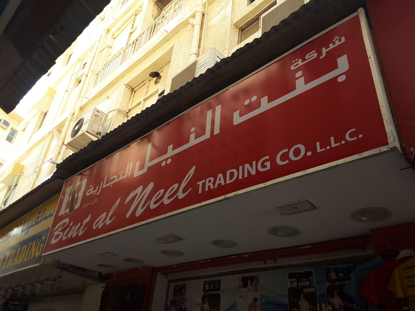HiDubai-business-bint-al-neel-trading-b2b-services-distributors-wholesalers-al-ras-dubai-2