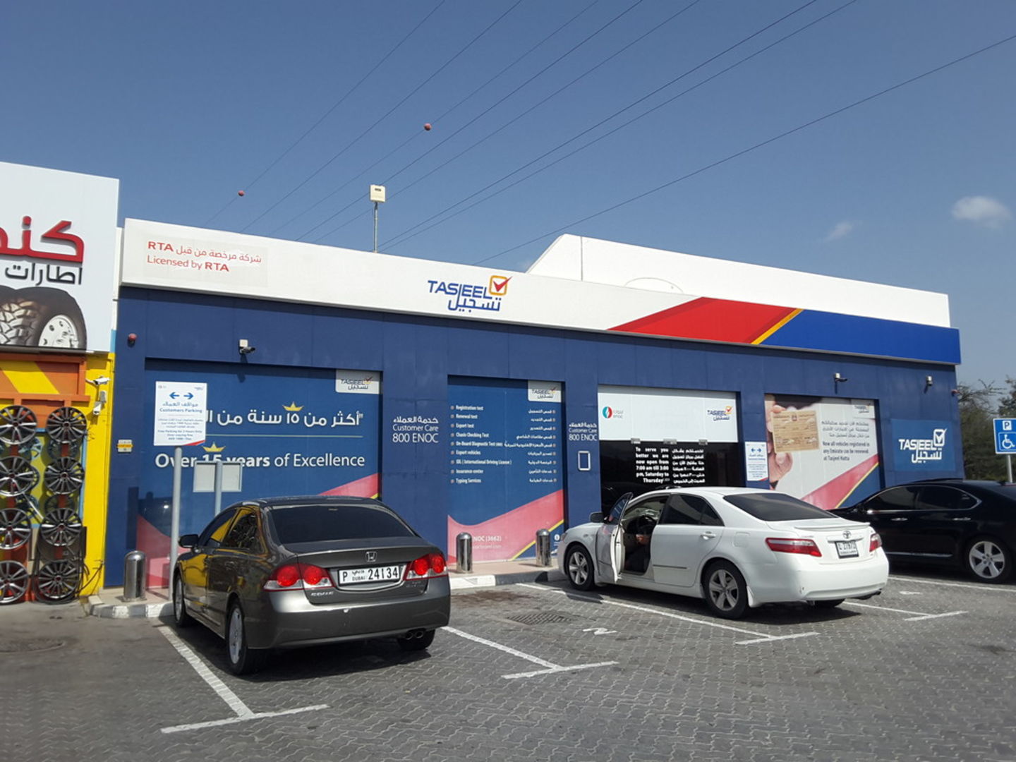 HiDubai-business-tasjeel-hatta-transport-vehicle-services-car-inspection-registration-hatta-dubai