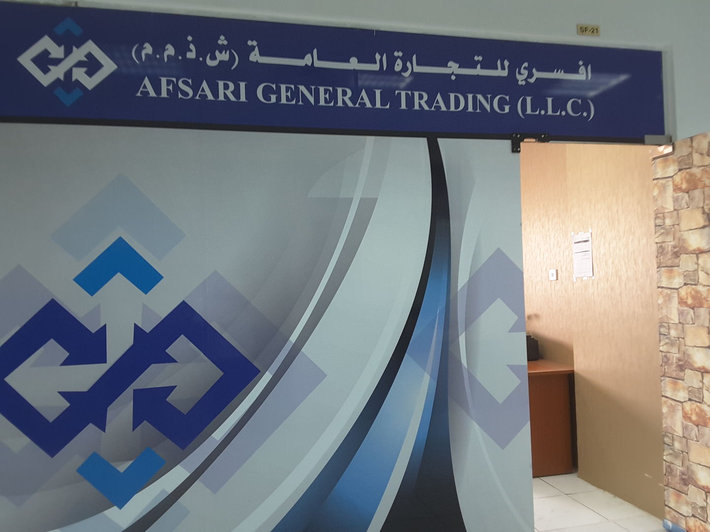 HiDubai-business-afsari-general-trading-shipping-logistics-ports-port-saeed-dubai-2
