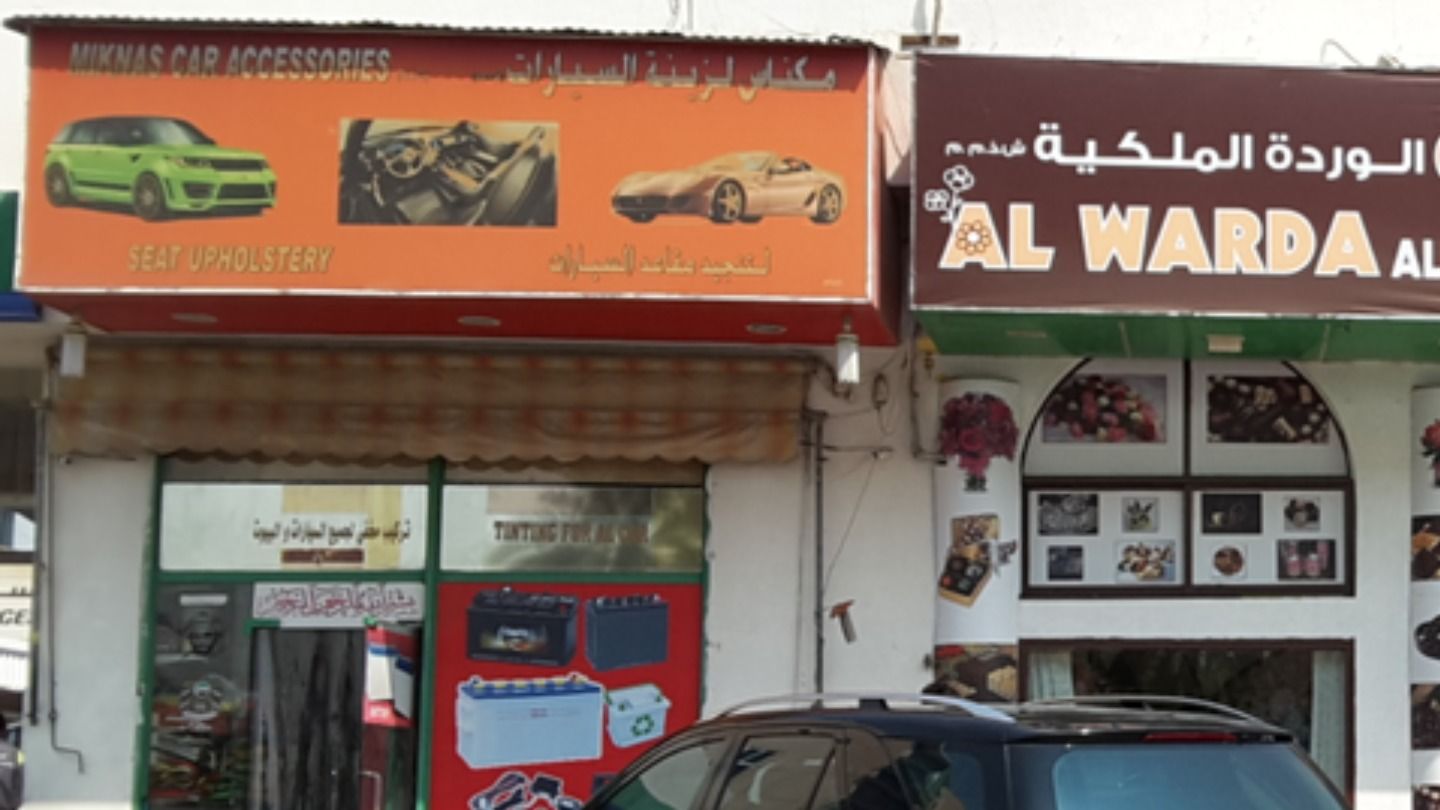 Miknas Car Accessories(Auto Spare Parts & Accessories) in Al Qusais 2