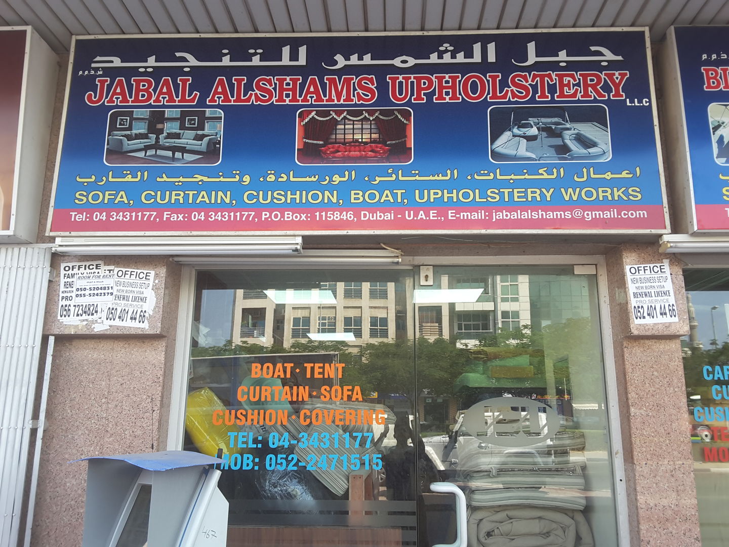 Jabal Alshams Upholstery(Furniture & Décor) in Al Satwa, Dubai HiDubai