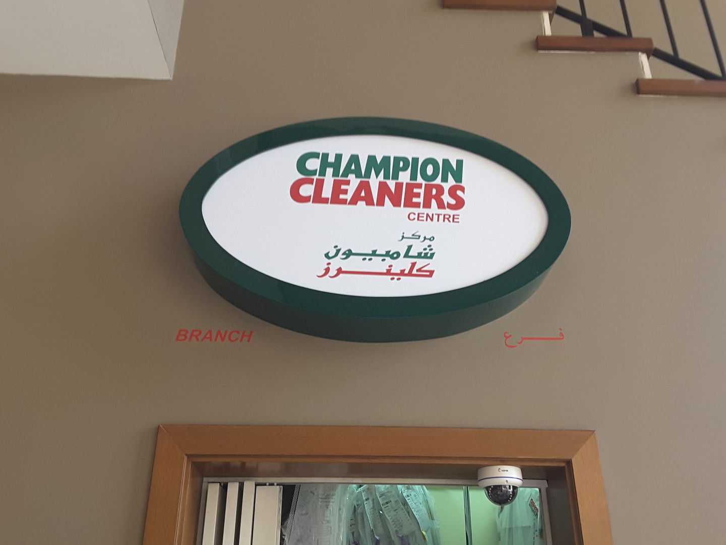 HiDubai-business-champion-cleaners-erskine-center-home-laundry-dubai-festival-city-al-kheeran-1-dubai-2