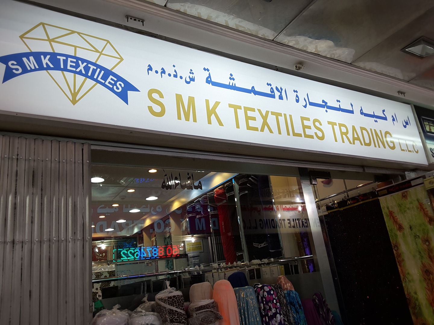 HiDubai-business-s-m-k-textiles-trading-b2b-services-distributors-wholesalers-al-sabkha-dubai-2