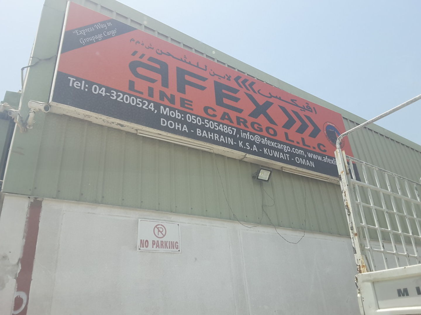 HiDubai-business-afex-line-cargo-shipping-logistics-air-cargo-services-ras-al-khor-industrial-1-dubai-2