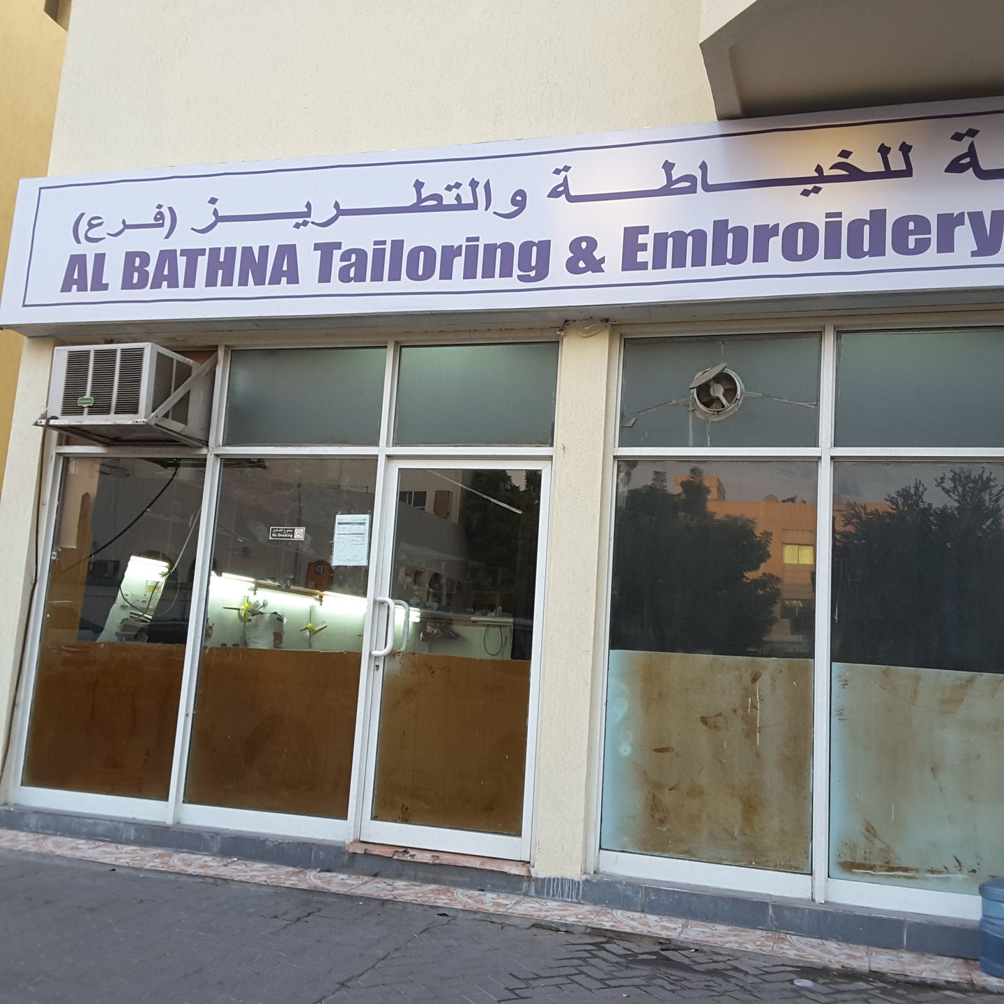 HiDubai-business-al-bathna-tailoring-and-embroidery-home-tailoring-hor-al-anz-dubai-2