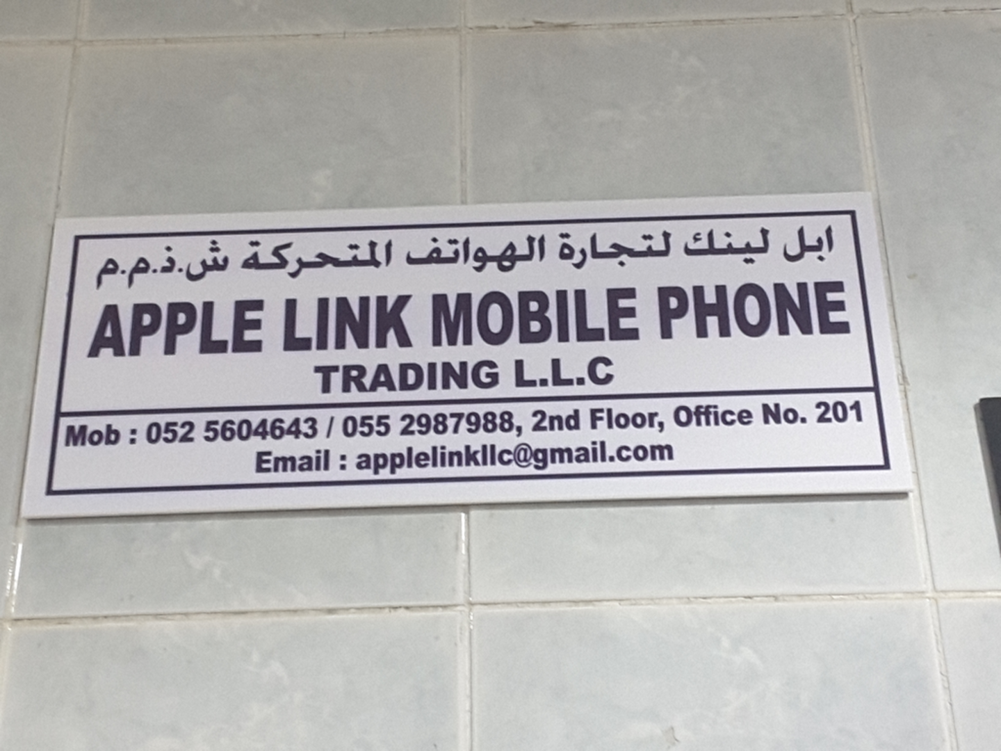 HiDubai-business-apple-link-mobile-phone-trading-b2b-services-distributors-wholesalers-naif-dubai-2