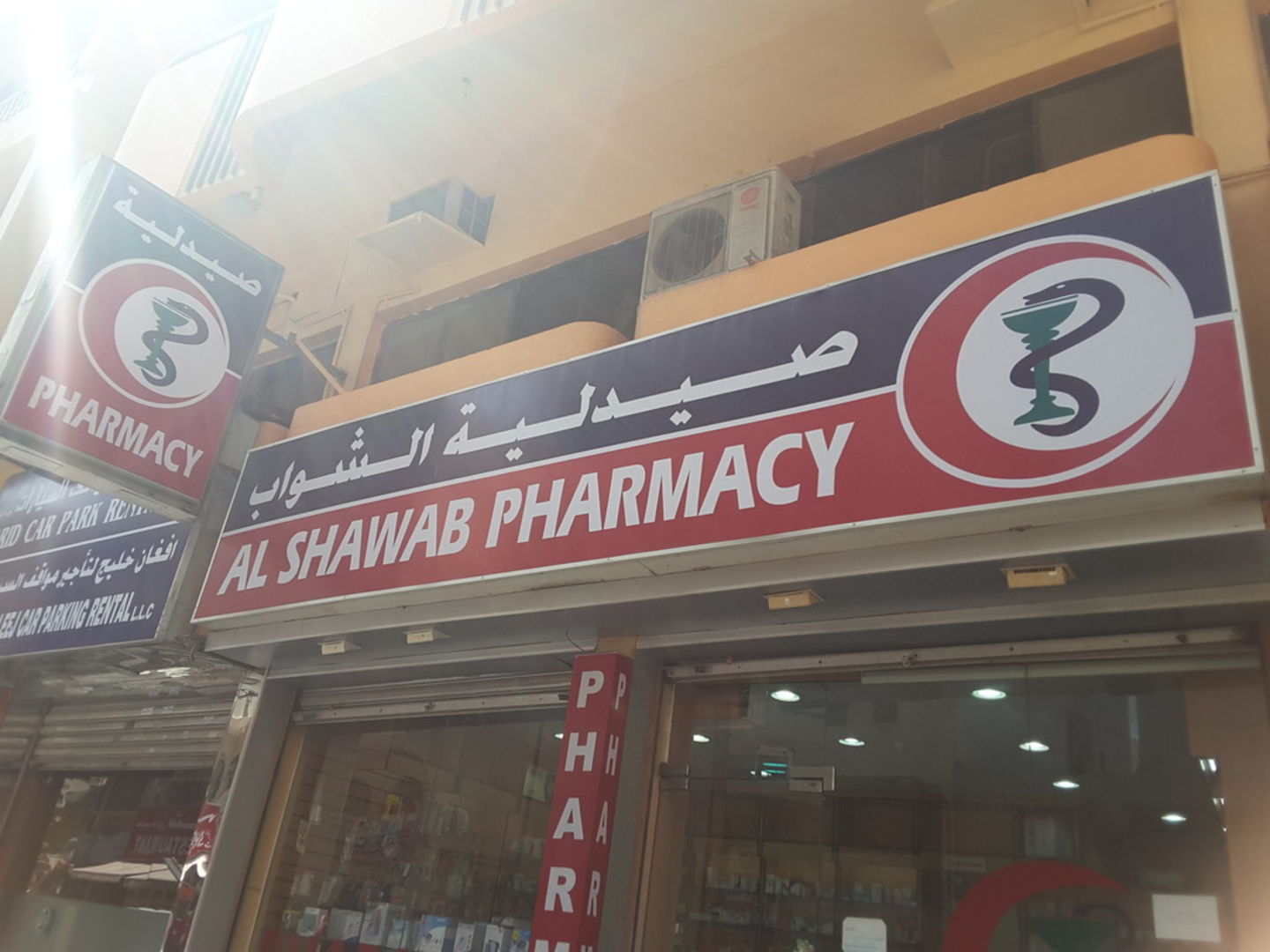 HiDubai-business-al-shawab-pharmacy-beauty-wellness-health-pharmacy-naif-dubai-2