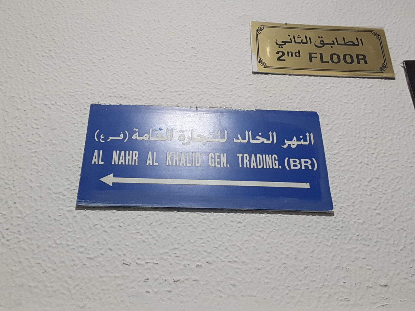 HiDubai-business-al-nahr-al-khalid-general-trading-b2b-services-distributors-wholesalers-al-rigga-dubai
