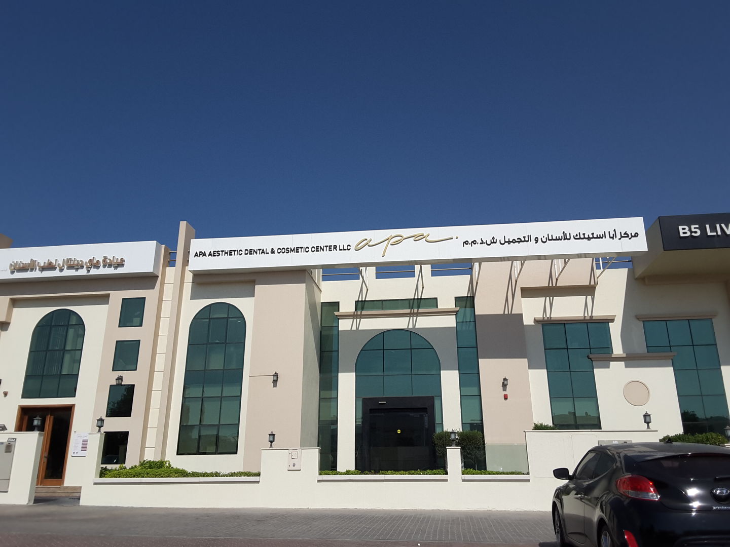HiDubai-business-apa-aesthetic-dental-cosmetic-center-beauty-wellness-health-hospitals-clinics-umm-suqeim-2-dubai-2