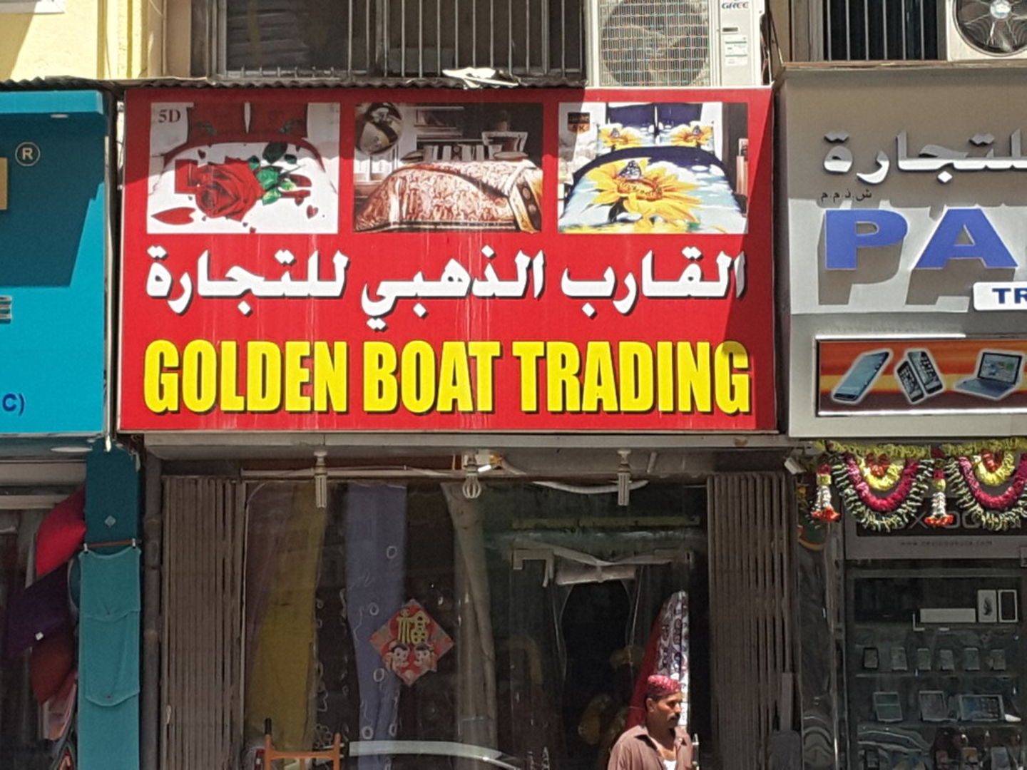 HiDubai-business-golden-boat-trading-b2b-services-distributors-wholesalers-naif-dubai-2
