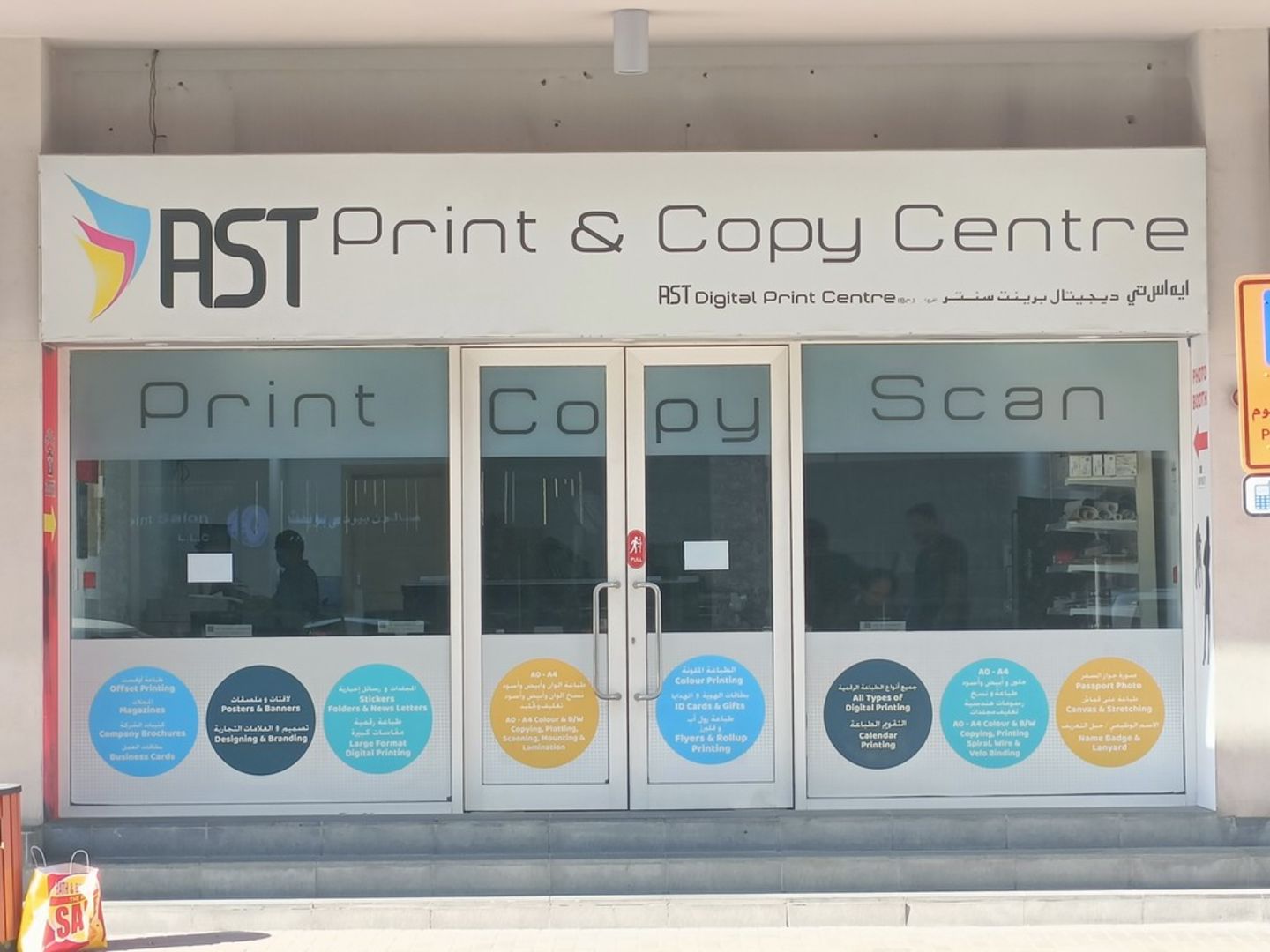HiDubai-business-ast-digital-print-centre-b2b-services-printing-typing-services-al-barsha-1-dubai