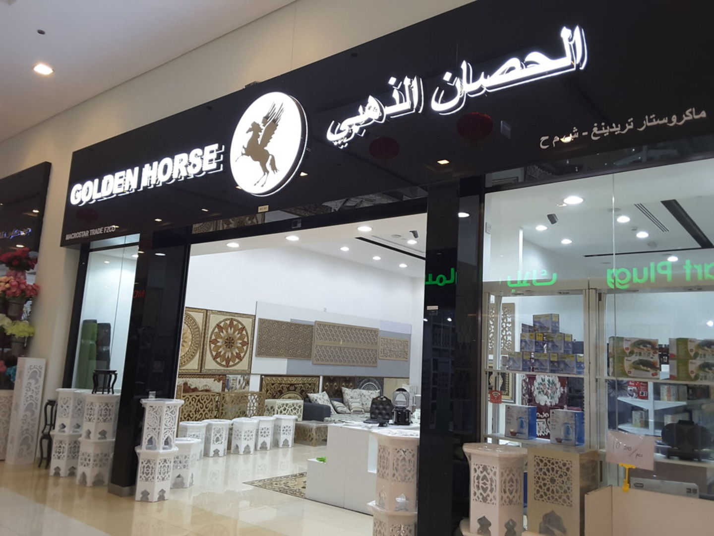 HiDubai-business-golden-horse-trading-shopping-furniture-decor-international-city-warsan-1-dubai