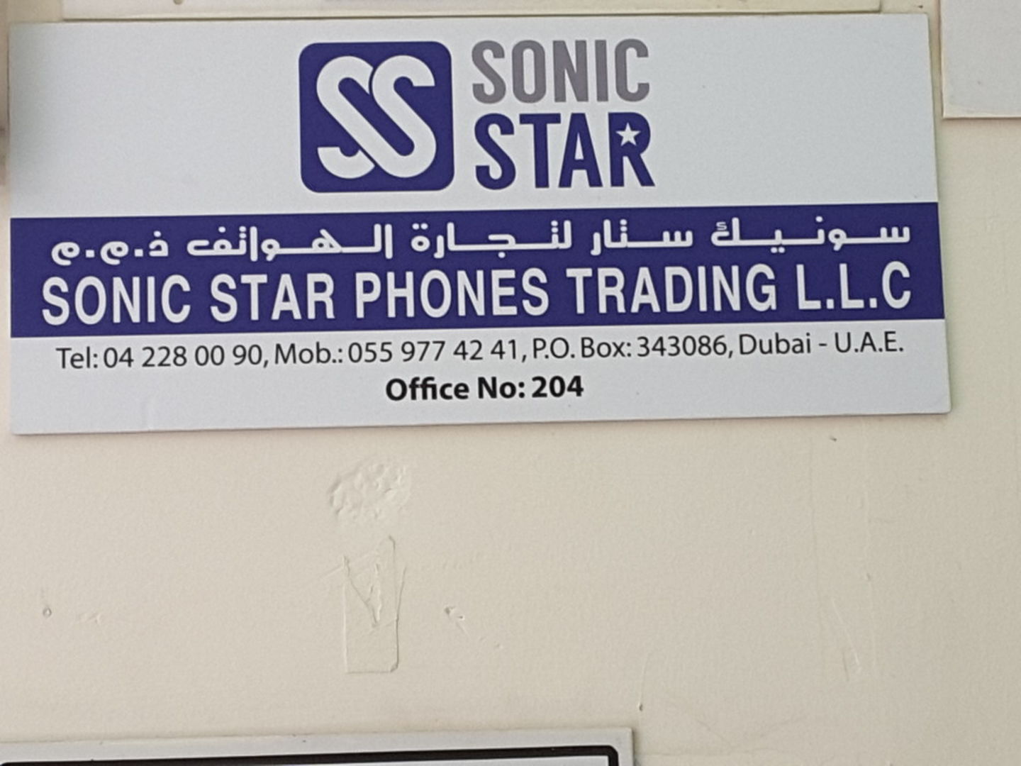 HiDubai-business-sonic-star-mobile-phones-trading-b2b-services-distributors-wholesalers-naif-dubai-2