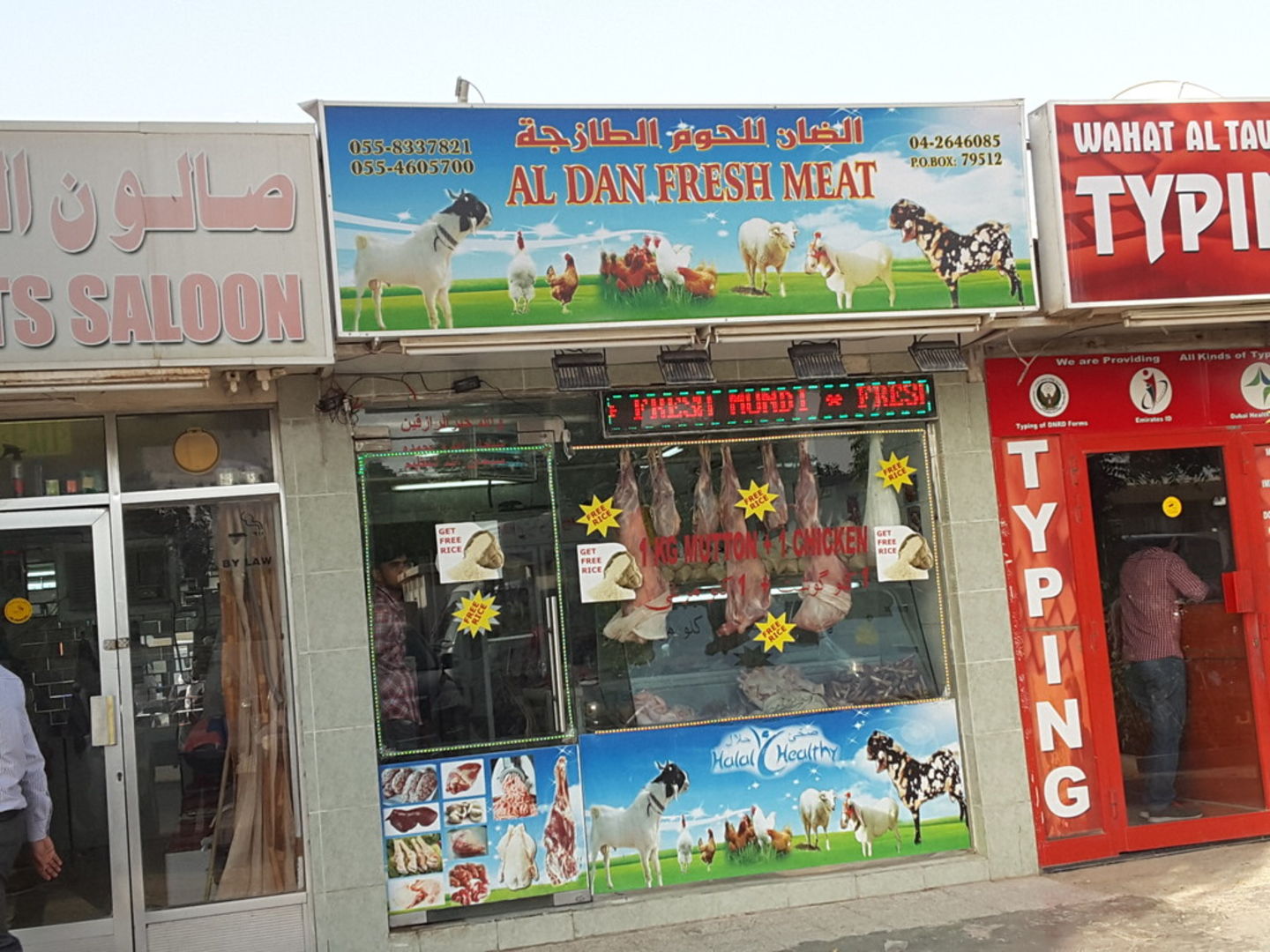 HiDubai-business-al-dan-fresh-meat-b2b-services-distributors-wholesalers-muhaisnah-2-dubai-2