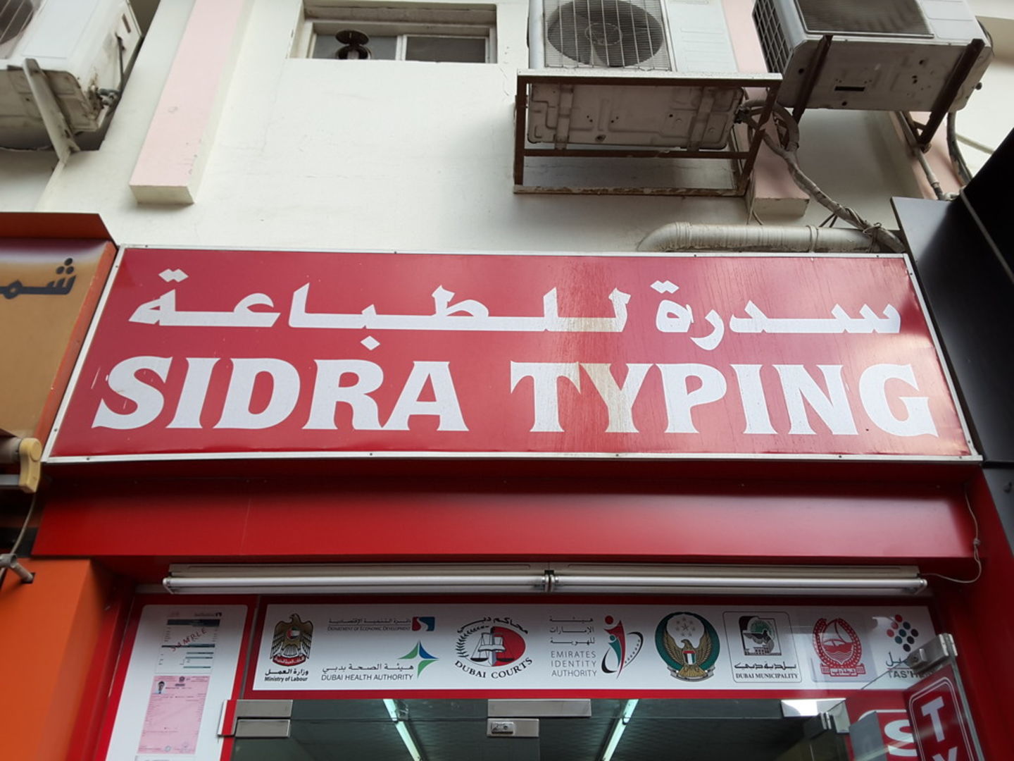 HiDubai-business-sidra-typing-b2b-services-business-setup-and-pros-al-rigga-dubai