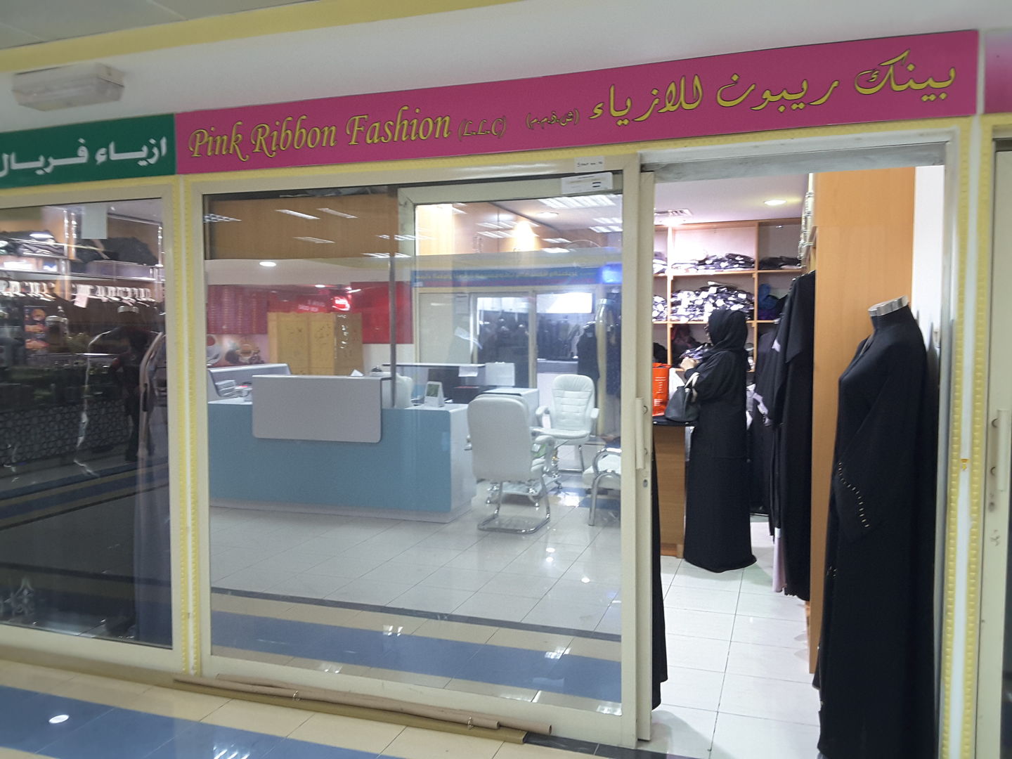 HiDubai-business-pink-ribbon-fashion-home-tailoring-al-twar-3-dubai-2