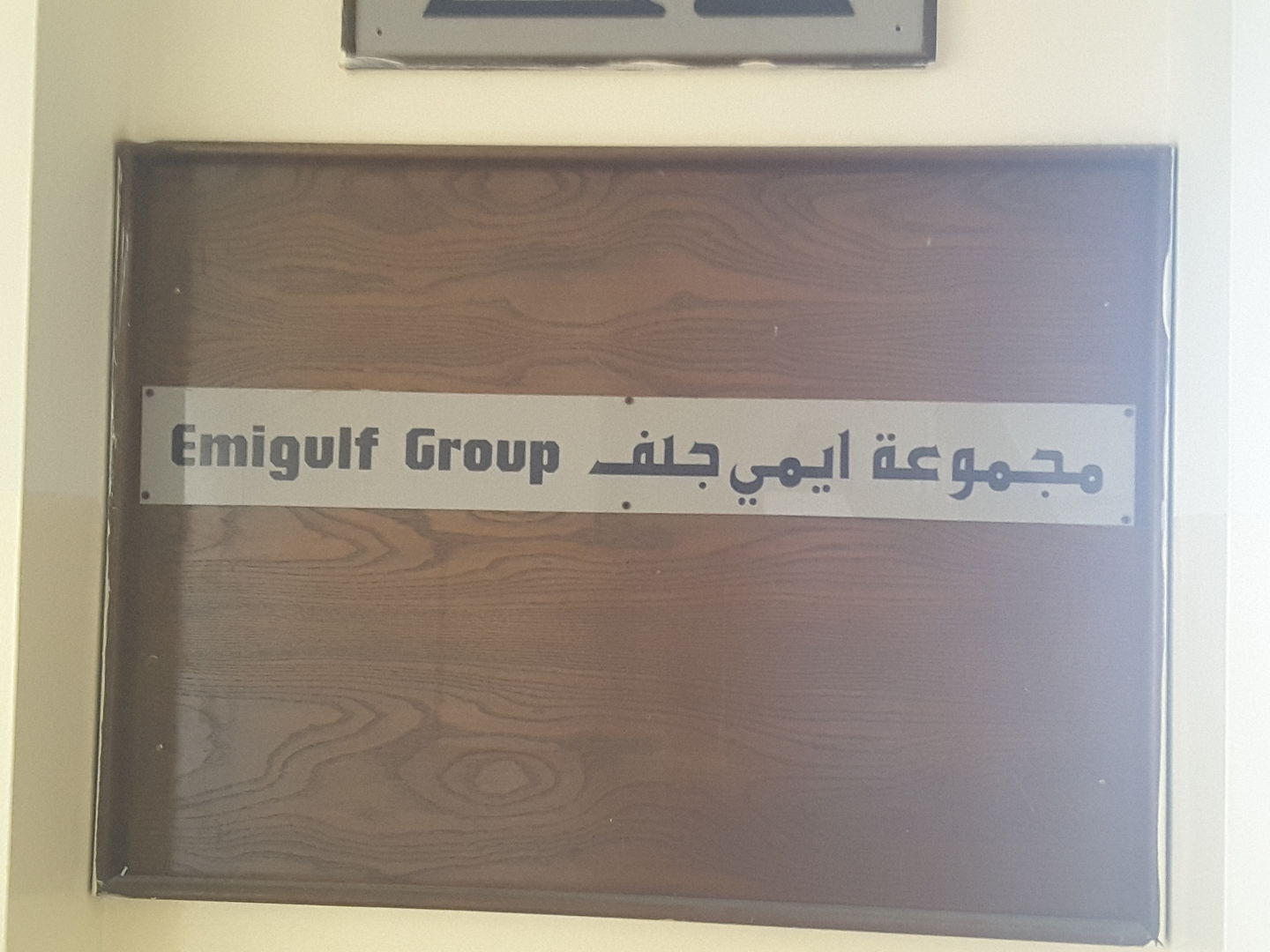 HiDubai-business-emigulf-commercial-group-housing-real-estate-property-management-al-khabaisi-dubai-2
