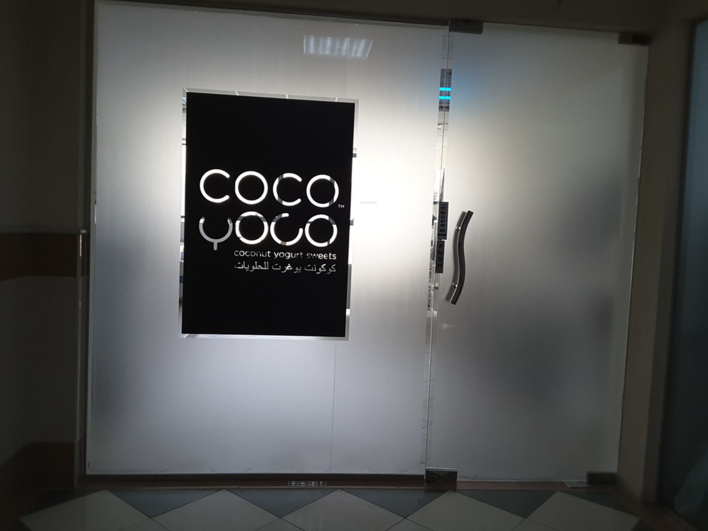 HiDubai-business-coconut-yogurt-sweets-food-beverage-bakeries-desserts-sweets-green-community-dubai-investment-park-1-dubai
