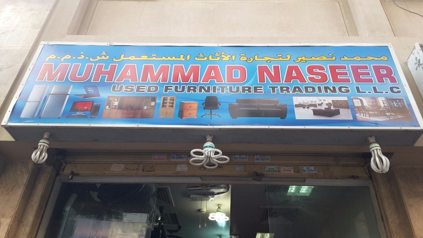 Muhammad Naseer Used Furniture Trading(Furniture & Décor) in Naif