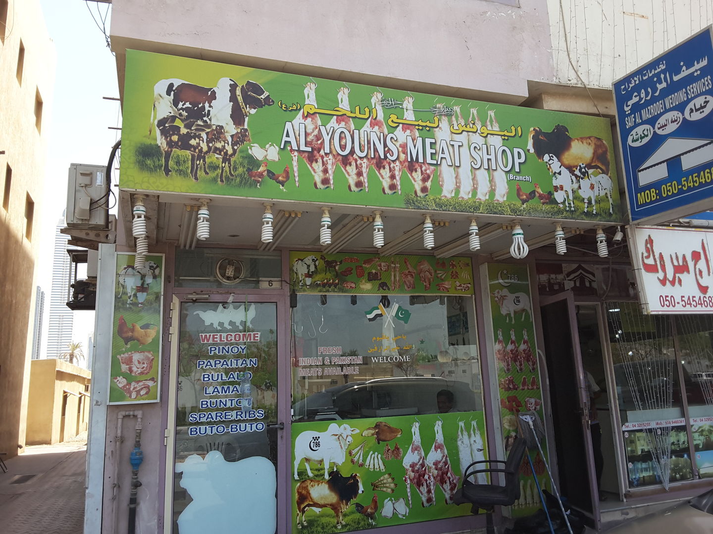 Al Youns Meat Shop(Supermarkets, Hypermarkets & Grocery Stores) in Al Satwa, Dubai HiDubai