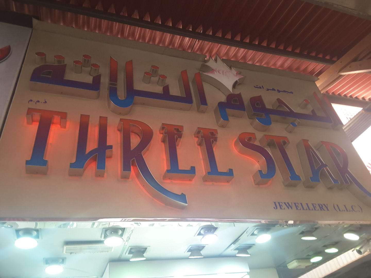HiDubai-business-three-star-jewellery-shopping-jewellery-precious-stones-al-daghaya-dubai-4